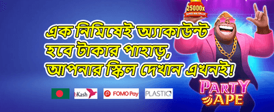স্পেশাল উইকলি রিওয়ার্ড