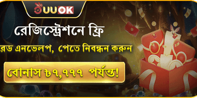 1444 Casino লাকি রেড এনভেলপ বোনাস অফার