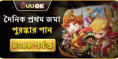 প্রতিদিনের প্রথম রিচার্জ বোনাস