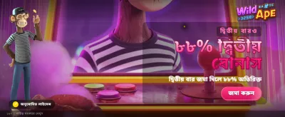 আজই জয় করুন বড় পুরস্কার