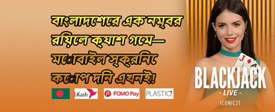 লয়্যালটি রিওয়ার্ডস