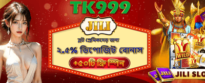 ফ্রি স্পিন জিতে নিন